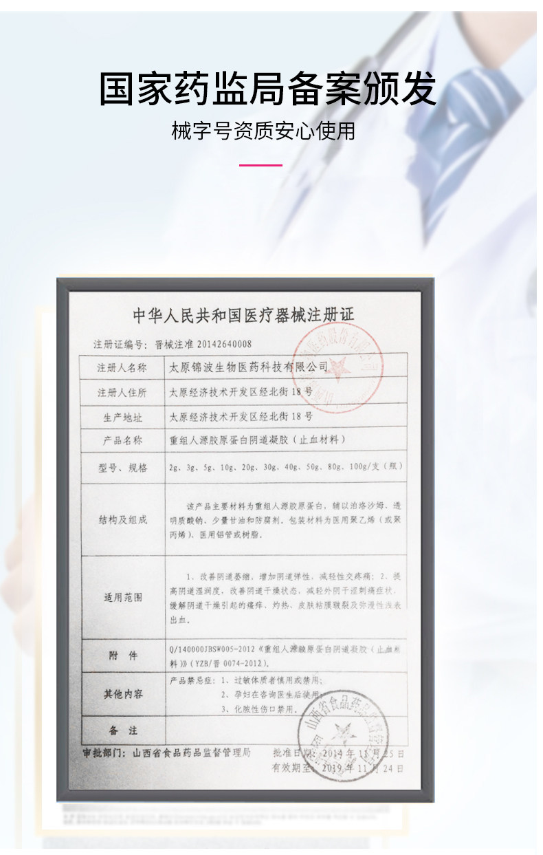  吉康保健用品私处护理（器械）