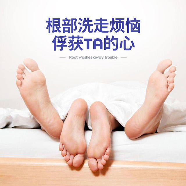 修正高锰酸钾溶液男士女私处护理液 吉康保健用品私处护理