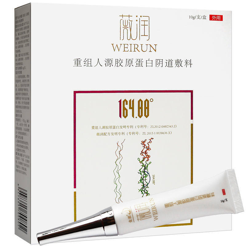 薇润10g重组人源胶原蛋白阴道敷料 吉康保健用品私处护理（器械）