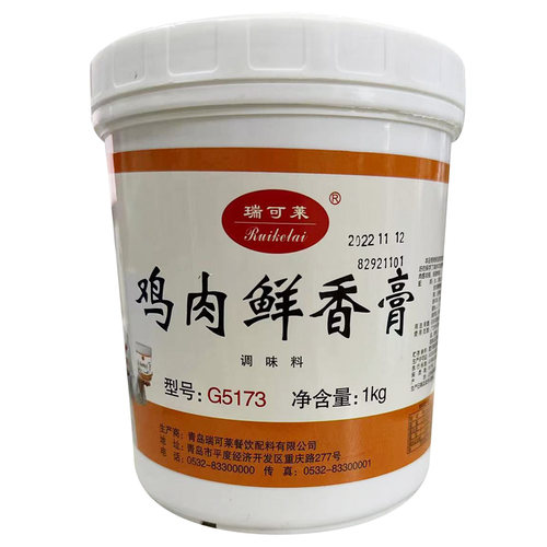 瑞可莱鸡肉鲜香膏浓香鸡膏商用黄焖鸡炸鸡翅椒麻鸡增香调味料 - 图3