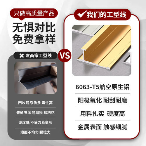 铝合金工字卡槽工字条碳晶板收口条木饰面收边条集成墙板收口条 - 图1
