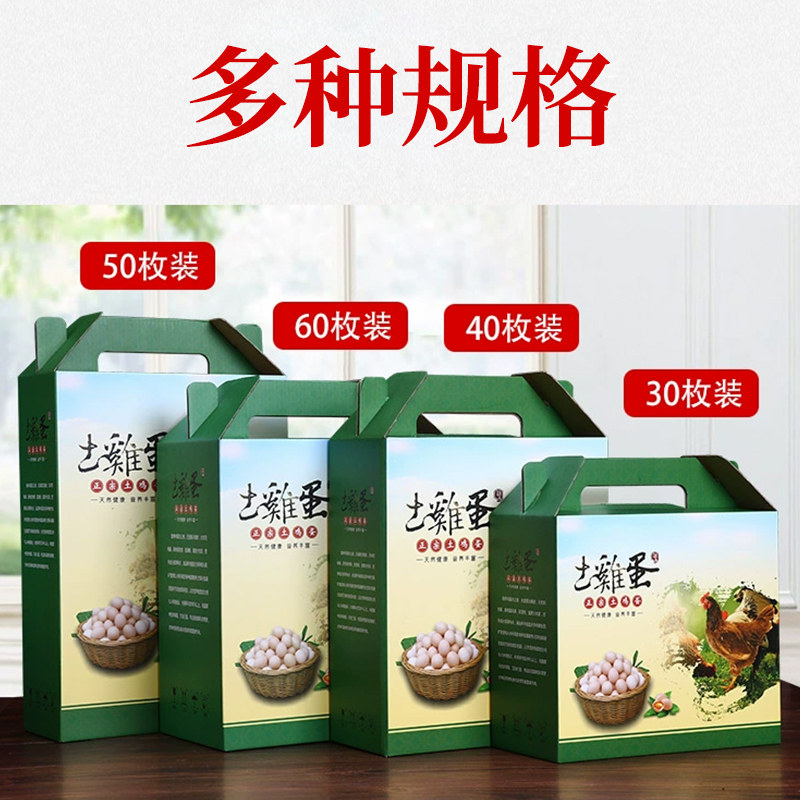 土鸡蛋绿色礼品包装盒空盒子30枚40枚50枚60枚装礼盒箱子草柴鸡蛋,淘宝优惠券,粉丝福利购,淘宝优惠卷
