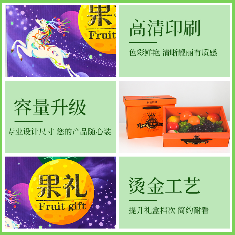 通用水果礼盒包装盒空盒子送礼橙子苹果包装十斤装包装纸箱定制 - 图2