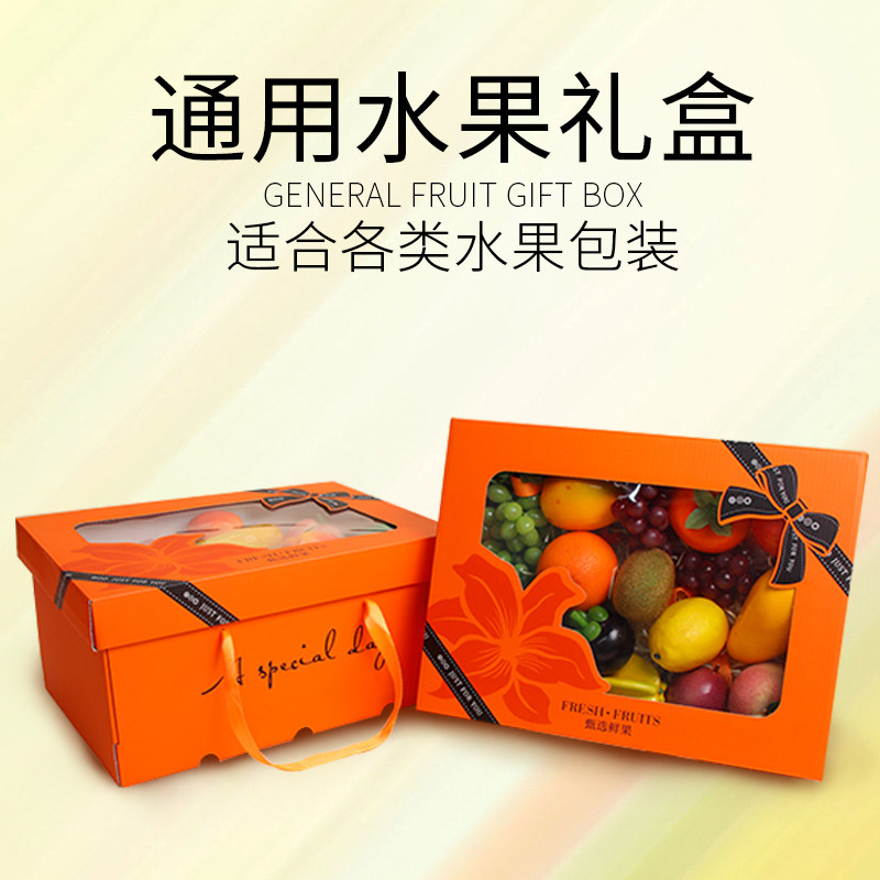 水果礼盒包装盒空盒子高档15斤装透明天窗芒果橙子樱桃高档定制,淘宝优惠券,粉丝福利购,淘宝优惠卷