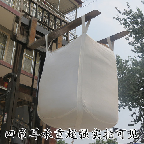 加厚1.5吨袋托底下小口耐磨2吨包吨包吨位袋太空集装袋桥梁预压袋 - 图1