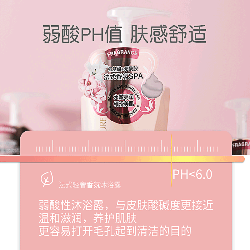 素儿樱花香氛氨基酸留香温和沐浴露 素儿沐浴露