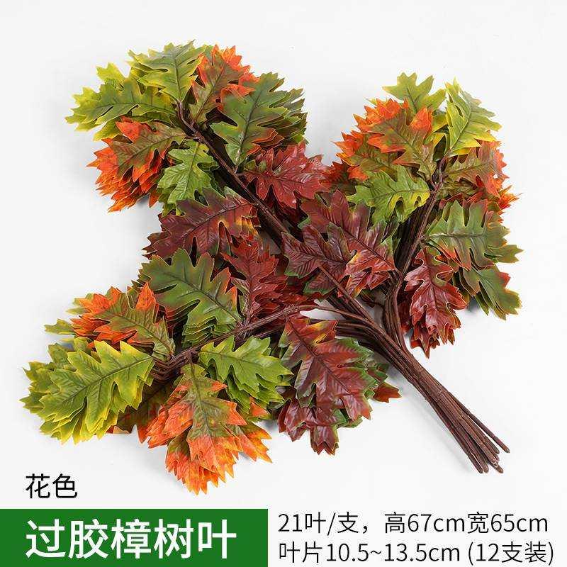 常昆仿真榕树叶樟树叶树枝塑料叶子绿色植物假树枝装饰工程造景绿