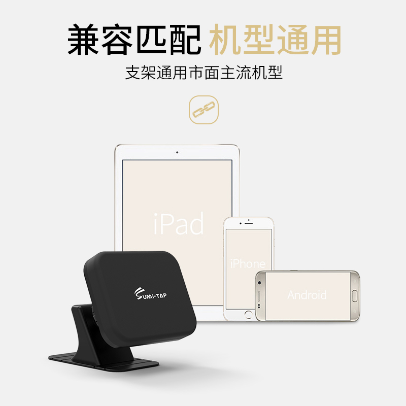 多功能车用导航支架仪表台汽车上粘贴式吸盘式磁吸车载支撑手机架 多功能车用导航支架仪表台汽车上粘贴式吸盘式磁吸车载支撑手机架