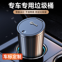 Inside-car trash can car with applicable Tesla BMW Audi Benz Volkswagen water glass rack door garbage bag