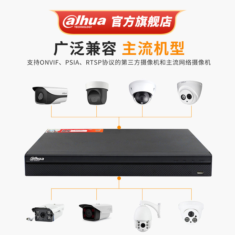 大华DH-NVR4216-16P-HDS2监控硬盘录像机 16路高清4K网络POE-图0