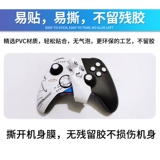 Применимый Microsoft Xbox Series S/X Patch Sticker Eight Order xbox One S Howbar Patch 360 пленка патч патч аксессуары