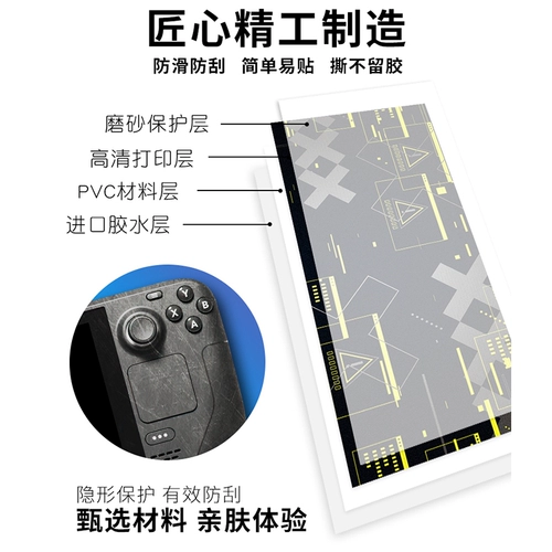 Steam, совместимая наклейка, прозрачный защитный чехол, джойстик, игровая приставка, делается под заказ