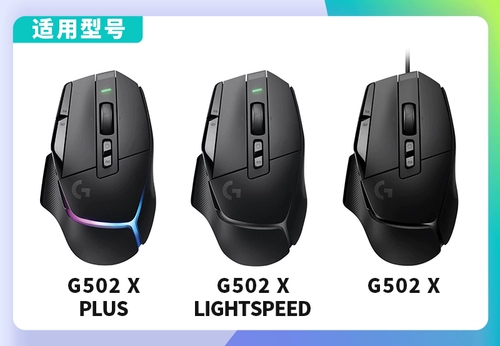 Logitech, совместимая наклейка, матовая мышка, нескользящие наклейки на ноги, G502