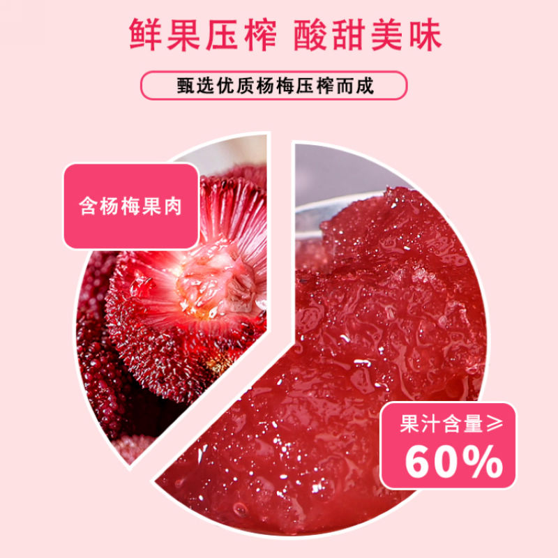 夏至梅杨梅汁饮料280ml*8瓶整箱酸甜果汁冰镇果蔬汁网红酸梅汤-图0