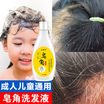 Zi Langzhong soap locust shampoo removes mites head mites itchy hair haircut worms men and womens special anti-dandruff sulfur shampoo
