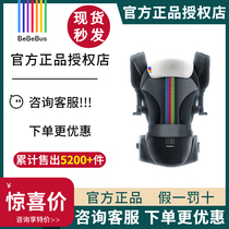 BeBeBus waist stool Baby braces Baby Xia Light Four Seasons front and back Dual-use huva Divine Instrumental Light Hearer