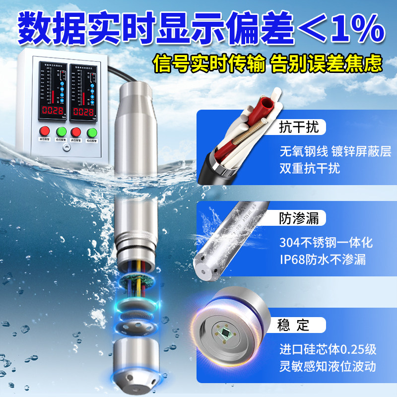 无线电子液位计消防水池水箱液位水位显示器投入式数显液位传感器,淘宝优惠券,粉丝福利购,淘宝优惠卷