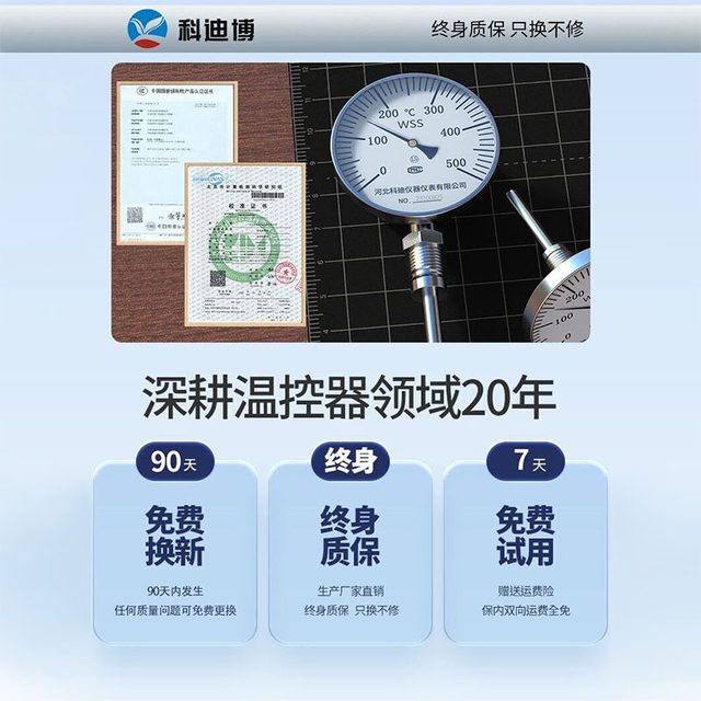 Bimetal thermometers are not allowed to be returned and customized
