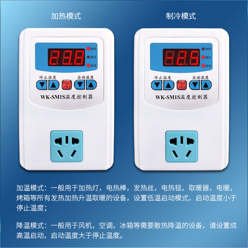 全自动智能数显温控器电子恒温温度控制开关表仪插座爬宠鱼缸养殖 - 图2
