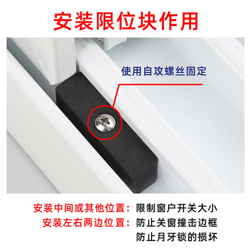 铝合金门窗防碰撞垫块平移推拉塑钢窗户锁扣限位器窗锁窗户定位器 - 图0