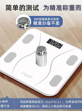 智能体重秤蓝牙体脂秤家