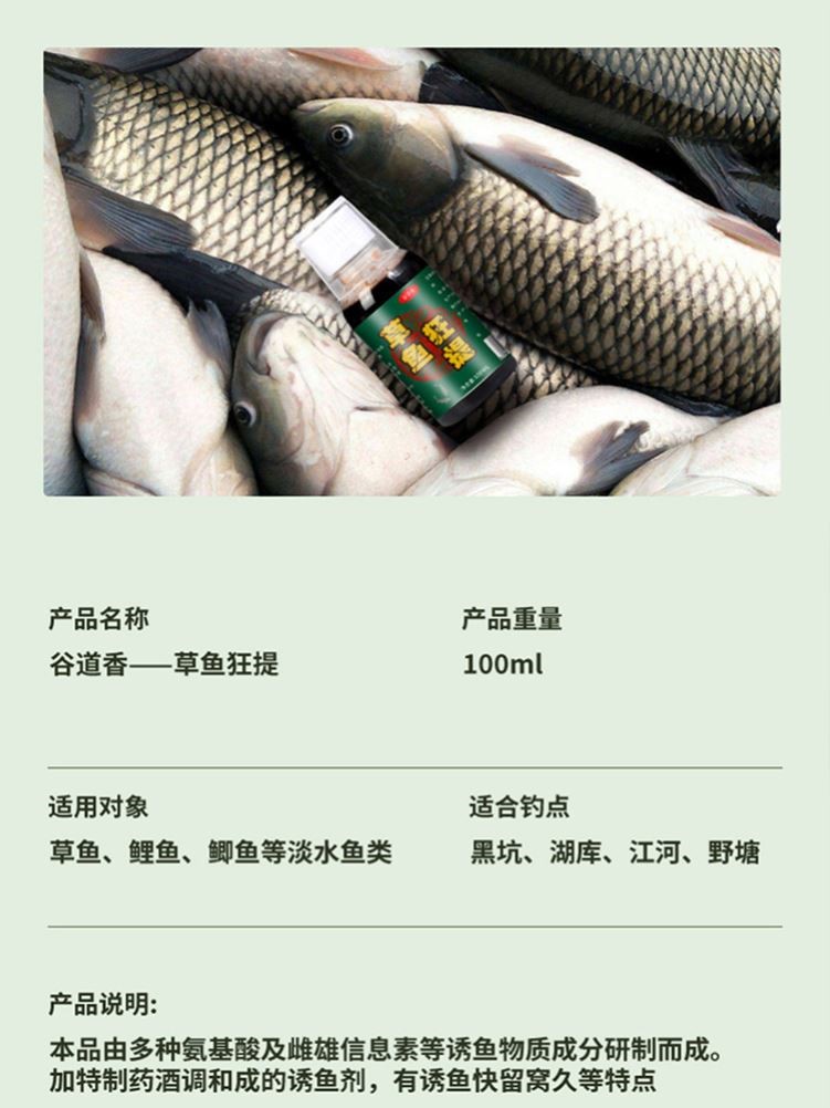 草鱼专用小药添加剂诱鱼剂野钓黑坑泡玉米颗粒饵窝料诱食剂开口剂 - 图2