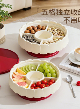 红色乔迁果盘家用客厅茶