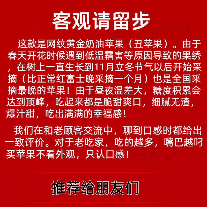 山东烟台苹果黄金奶油富士苹果脆甜多汁新鲜水果栖霞黄苹果特产丑 - 图0