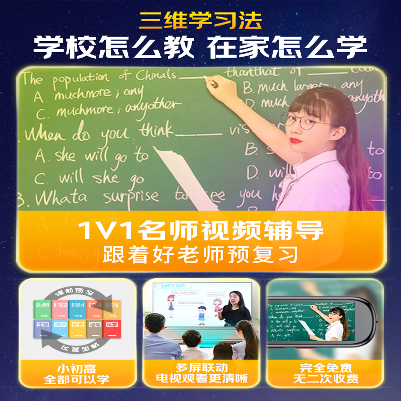 【新升级】Lenovo联想V66全科扫描笔英语点读笔初高中小学生通用学习神器词典同步课程扫描万智能翻译点读机 - 图1