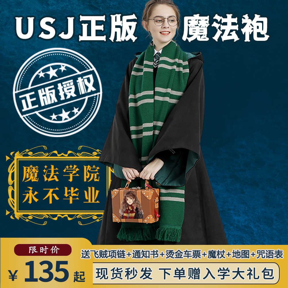 动漫服装cos 新人首单立减十元 21年11月 淘宝海外