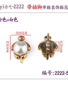 赤弋鞋扣鞋饰品小熊别针鞋花扣