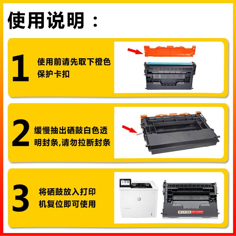 适用惠普W1470A/W1470X硒鼓HP147A M610/611/612/634/635/636粉盒 - 图1