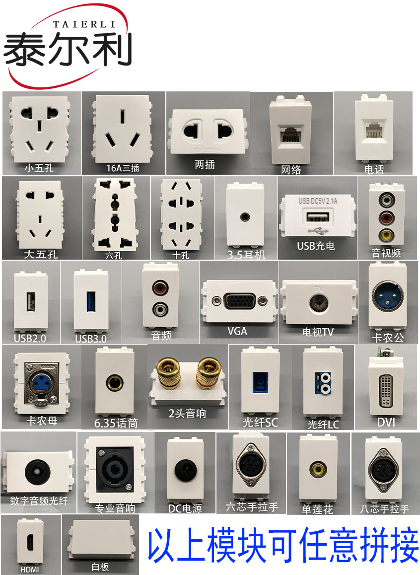 8k高清网口网线音频三插电源多媒体插座hdmi2.1电脑2莲花RCA面板 - 图1