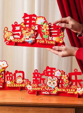 2026马年新年装饰品摆件春节过年客厅桌面电视柜喜庆氛围家居好物