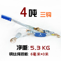 Tightening the tightener steel wire rope tightener tightening wire ratchet double-hook tightener hand-plate hyacinth tightener