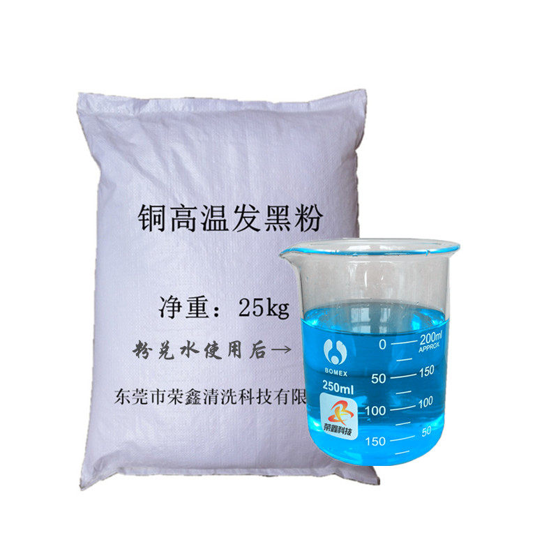 铜高温热着色剂 黄紫铜仿古水做旧液发黑粉 咖灰古铜色耐磨不掉色,淘宝优惠券,粉丝福利购,淘宝优惠卷