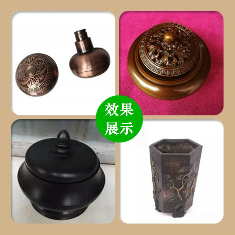 铜高温热着色剂 黄紫铜仿古水做旧液发黑粉 咖灰古铜色耐磨不掉色,淘宝优惠券,粉丝福利购,淘宝优惠卷