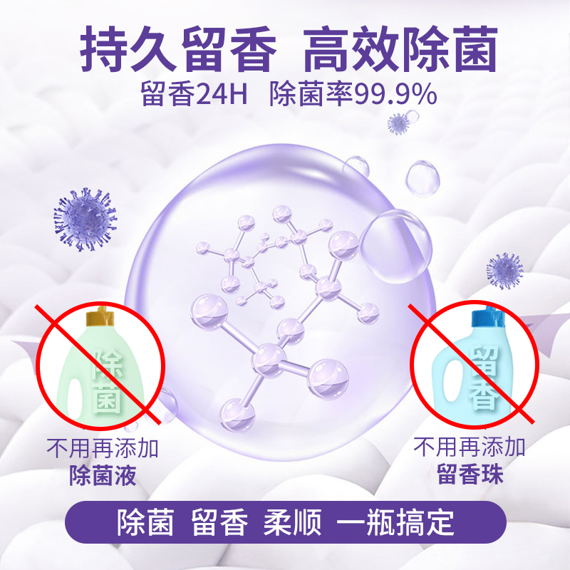 立白柔顺剂薰衣草香味持久留香去除静电毛衣蓬松柔软剂衣物护理液 - 图2