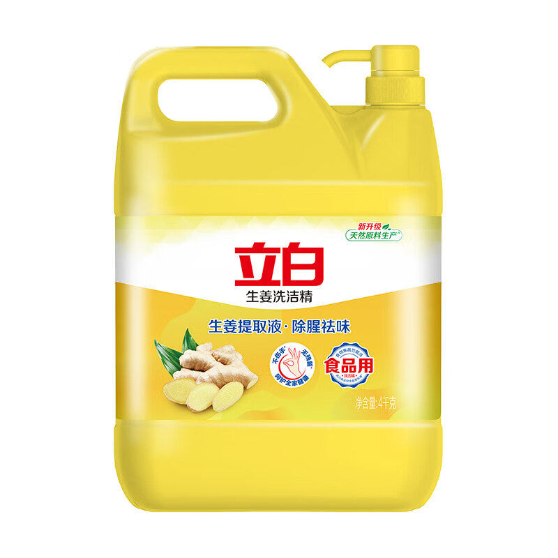 立白生姜洗洁精8斤大桶装按压瓶家用实惠装食品用洗涤灵商用餐饮,淘宝优惠券,粉丝福利购,淘宝优惠卷
