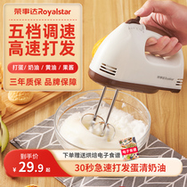 Boom Da Electric Eggbeware Home Baking Cake Tool High Power Small Automatic Whipping Cream Machine Stirring