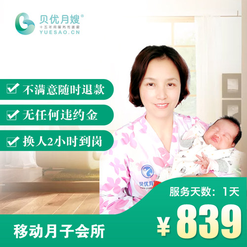 双胞胎单天 月嫂服务 - 图0