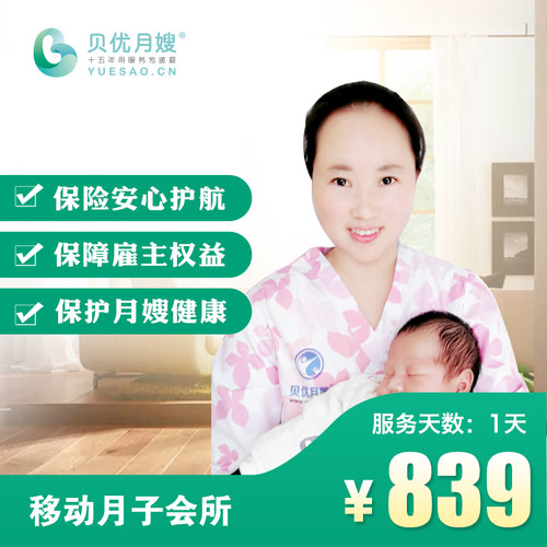 双胞胎单天 月嫂服务 - 图3