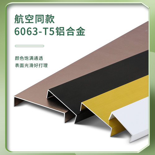 u型包边条铝合金U型槽吊顶装饰条背景墙造型卡条c型收口条鑫美角 - 图2
