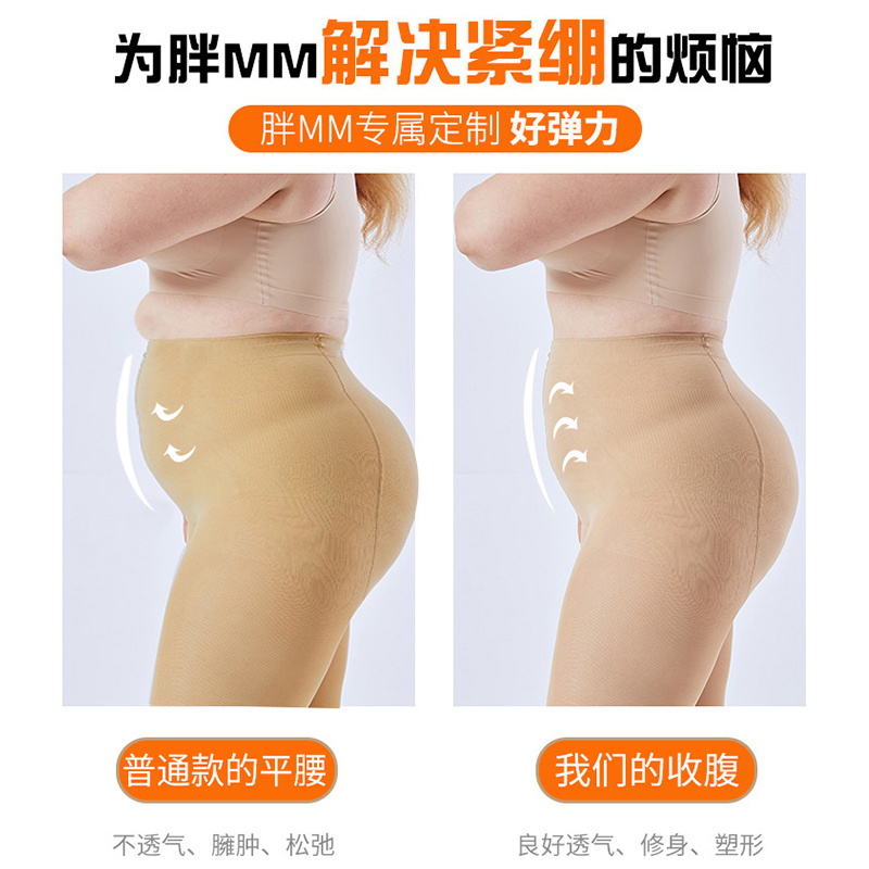 大码胖mm 200斤加肥加大中厚连裤袜 lez短袜/打底袜/丝袜/美腿袜
