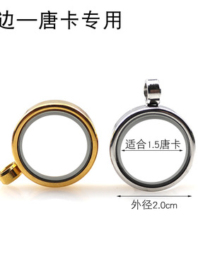 山鬼花钱保护壳唐卡吊坠钛钢平安圆形玻璃相盒严楞咒吉祥嘎乌盒