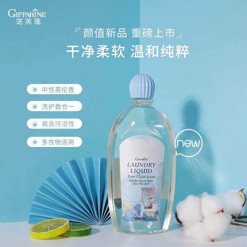 泰国芝芙莲内衣内裤清洗液女士专用抑菌洗衣液洗涤剂家庭装500ml,淘宝优惠券,粉丝福利购,淘宝优惠卷