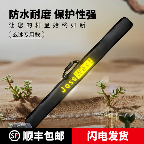 JF玄冰杆盒密码箱Jflowers专用保护外包通杆双槽三槽耐磨防撞杆盒 - 图0