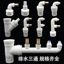 Kitchen Water Purifier Front Multi Pipe Diameter Drain Joint 2 3-branch Sink Pipe Tee floor drain pipe dryer