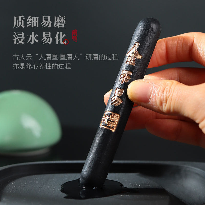 金不易墨油烟墨条墨块墨锭文房四宝文徽墨纯手工研墨砚台墨条成人正品