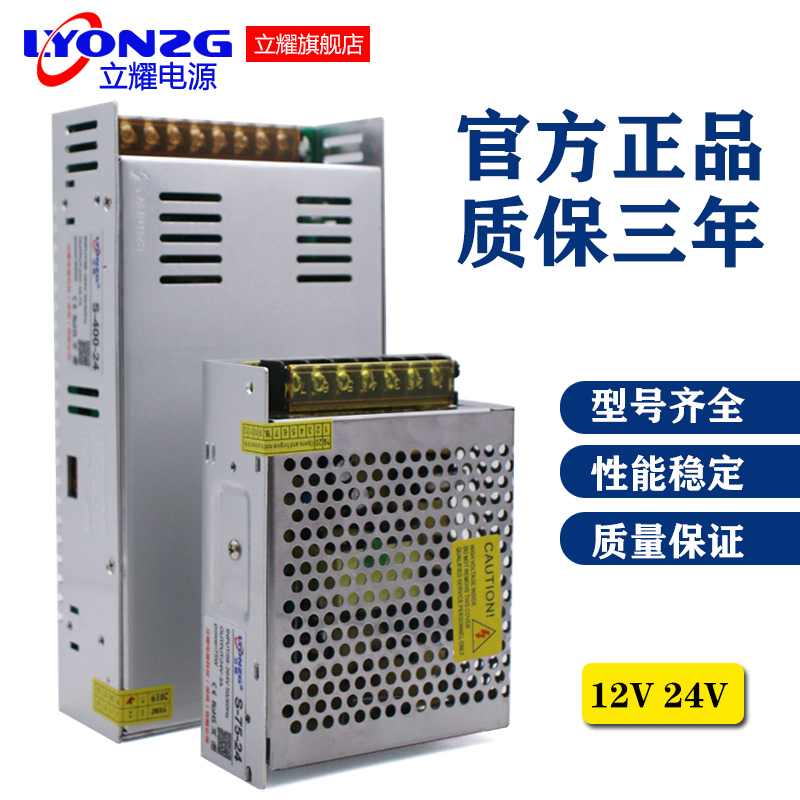 220转5V12V24v直流开关电源LED监控5a10A15A灯箱20A30A360W变压器 - 图0